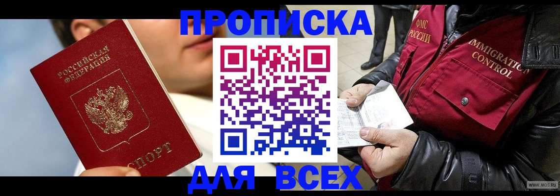 временная регистрация законно в Костроме