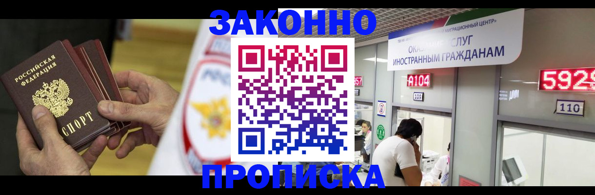 прописка в квартире в Костроме